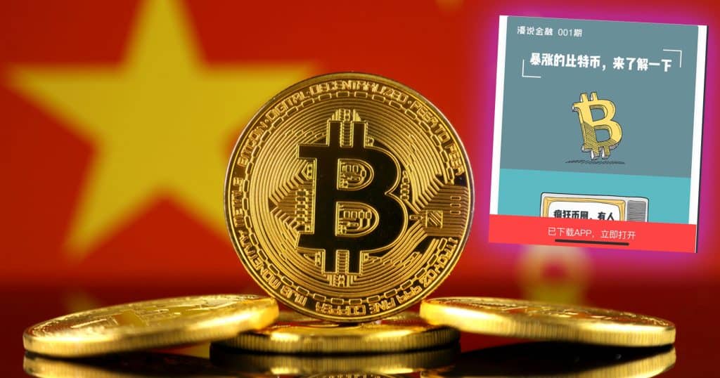 China might turn positive towards bitcoin – following the release of information film